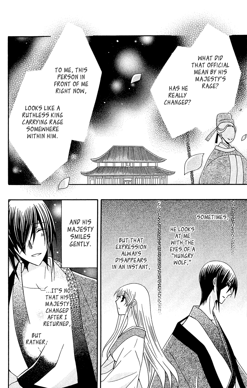 Ookami-heika no Hanayome Chapter 87 22